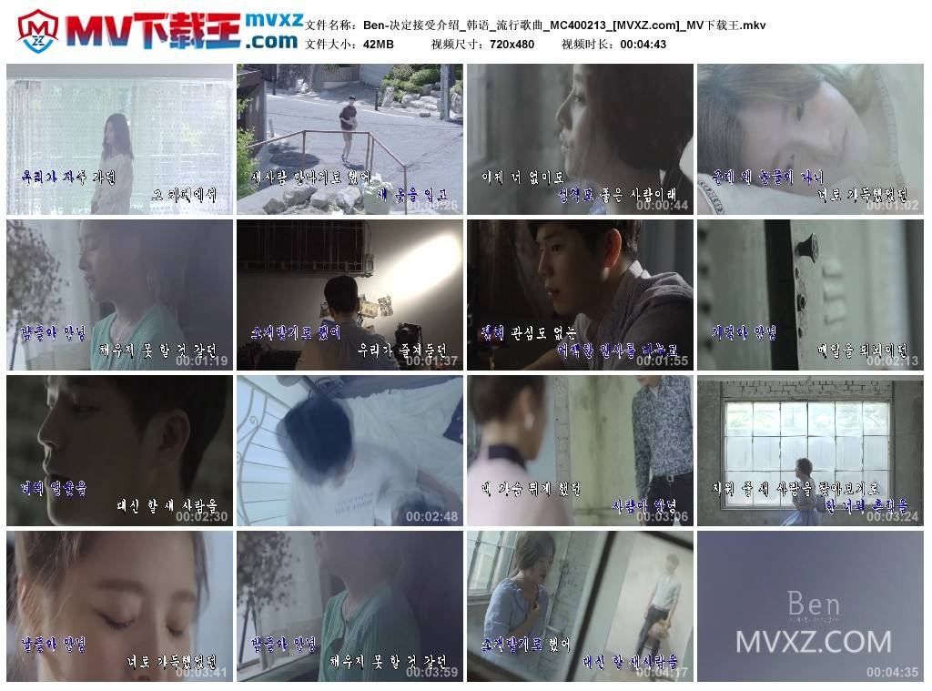 Ben-决定接受介绍_韩语_流行歌曲_MC400213